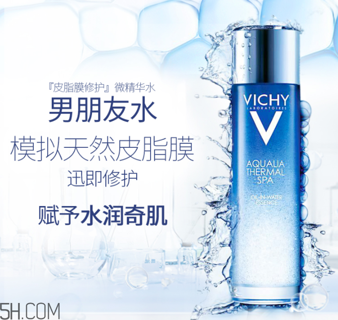 薇姿溫泉礦物修護(hù)微精華水 薇姿溫泉礦物修護(hù)微精華水