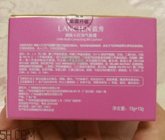 藍秀氣墊bb霜怎么辨別真?zhèn)危克{秀氣墊bb霜效果測評