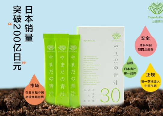 山田農(nóng)園本鋪青汁怎么喝？農(nóng)園本鋪青汁多久喝一次？