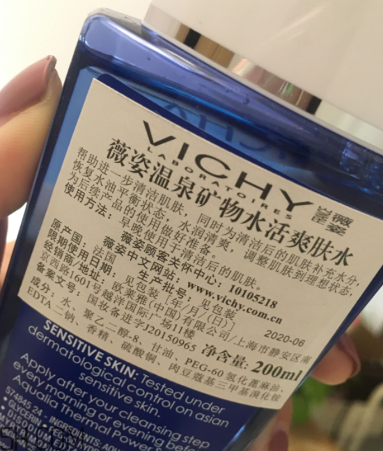 薇姿藍水是清潔水嗎？薇姿藍水適合敏感肌嗎？