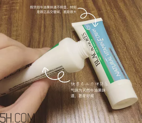 blackmores ve面霜怎么使用？blackmores ve面霜真假辨別方法