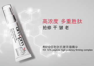 牛爾勝肽抗皺精華為什么會(huì)變質(zhì)？怎么保存？