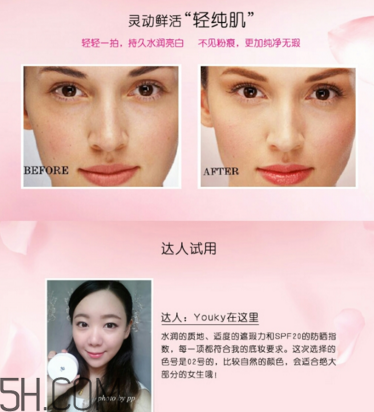 蘭蔻小粉盒氣墊適合多大年齡？蘭蔻氣墊CC和氣墊隔離乳哪個(gè)好用？