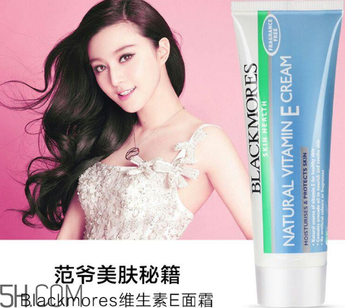 blackmores ve面霜怎么使用？blackmores ve面霜真假辨別方法