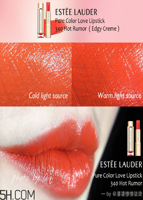雅詩蘭黛戀愛唇膏哪個色比較火？崔雪莉雅詩蘭黛畫報口紅色號