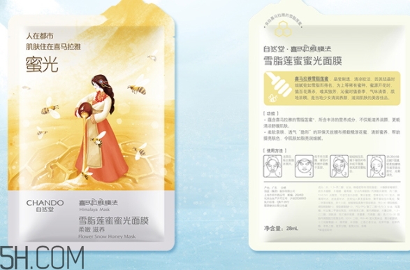 自然堂面膜多少錢一盒？