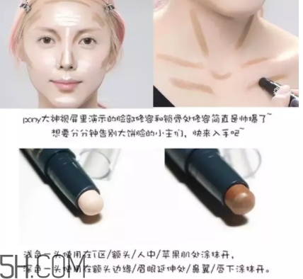 2018修容棒哪個牌子好？7款修容棒推薦