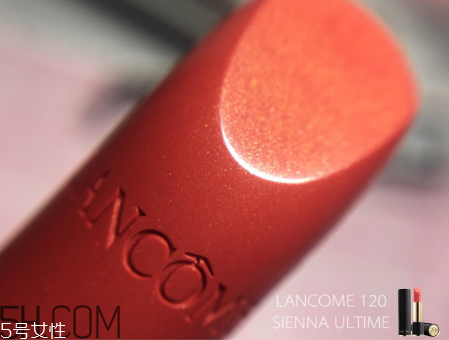 蘭蔻120口紅什么顏色？傳說中的女神色