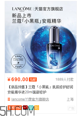 蘭蔻小黑瓶安瓶精華液多少錢(qián)？蘭蔻小黑瓶怎么用效果好？