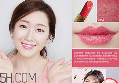 蘭蔻120口紅多少錢一支？人手一支的女神色