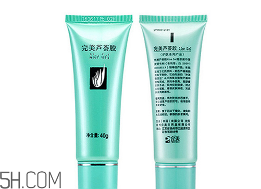 完美蘆薈膠多少錢一支？完美蘆薈膠美麗小貼士