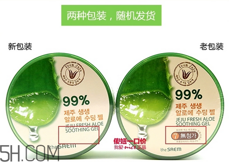 蘆薈膠可以去痘印嗎？買得鮮蘆薈膠還是自然樂園蘆薈膠