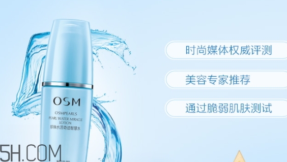 歐詩漫珍珠智慧水價格 你還沒有入手嗎？