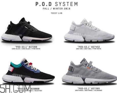 adidas pod s3.1什么時候發(fā)售_多少錢？