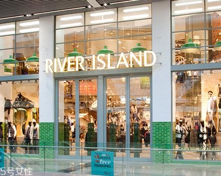 river island什么檔次？英國最有名的高街時(shí)尚品牌之一