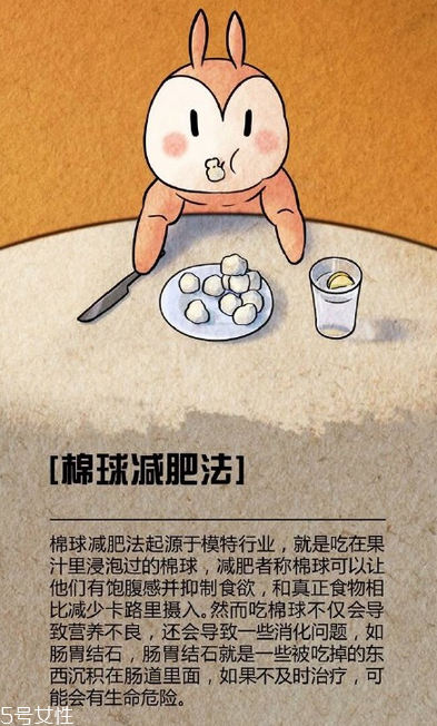 蘆薈膠囊能減肥嗎？九種奇葩的減肥方法