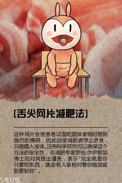 蘆薈膠囊能減肥嗎？九種奇葩的減肥方法