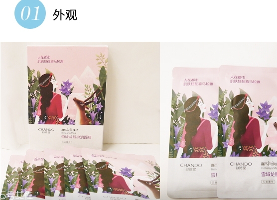 自然堂雪域龍膽面膜怎么樣？來自雪域龍膽草的珍貴成分