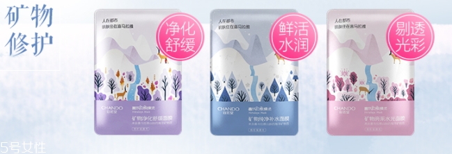 自然堂礦物面膜哪款好？分為亮采純凈凈化系列