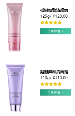 自然堂洗面奶多少錢？任意系列都很便宜