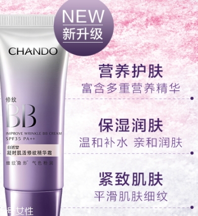 自然堂bb霜怎么樣？哪款更值得入手呢？