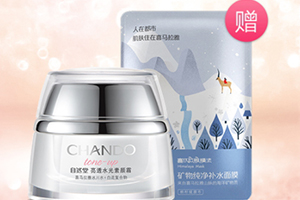 自然堂面霜哪款好用？從不同系列適合的膚質(zhì)介紹