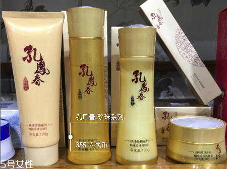 孔鳳春護(hù)膚品哪個(gè)系列好用？真正的百年系列