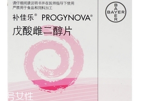 補(bǔ)佳樂是長內(nèi)膜的嗎？補(bǔ)佳樂具體功效