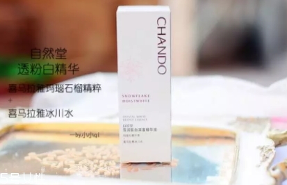 自然堂精華液怎么打開？來說說我的使用心得