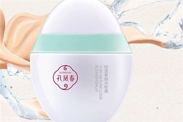 孔鳳春輕透素顏水粉霜好用嗎？國(guó)貨平價(jià)彩妝底妝