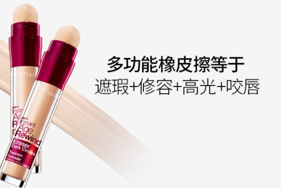 遮瑕筆和修容筆一樣嗎？色號(hào)和用法不一樣