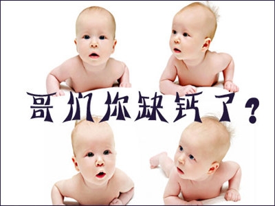 嬰幼兒缺鈣會(huì)有什么癥狀表現(xiàn)？4大表現(xiàn)需注意