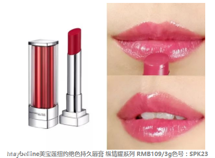 2018開年爆款色莓果紫，怎么涂更美？