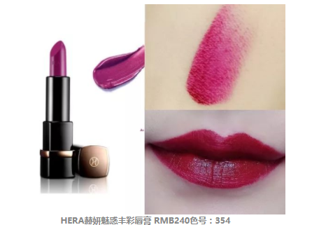 2018開年爆款色莓果紫，怎么涂更美？