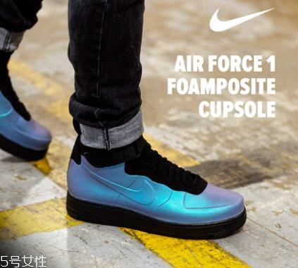 nike air force 1 foamposite噴泡af1上腳效果怎么樣？