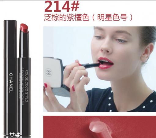 香奈兒口紅哪款好？顯白色號推薦