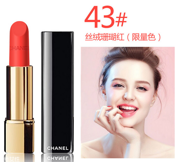 香奈兒口紅哪款好？顯白色號推薦