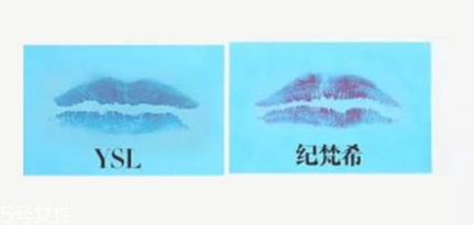 紀(jì)梵希和ysl圣羅蘭口紅哪個(gè)好？從檔次質(zhì)感來(lái)對(duì)比