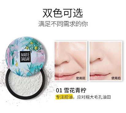 瑪麗黛佳蜜粉餅好用嗎？性價比較高的國產(chǎn)化妝品
