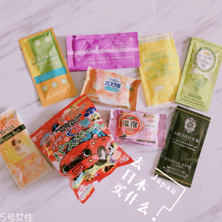 冬季泡澡日本各類(lèi)入浴劑大全 泡澡也要詩(shī)情畫(huà)意 冬季泡澡日本各類(lèi)入浴劑大全 泡澡也要詩(shī)情畫(huà)意