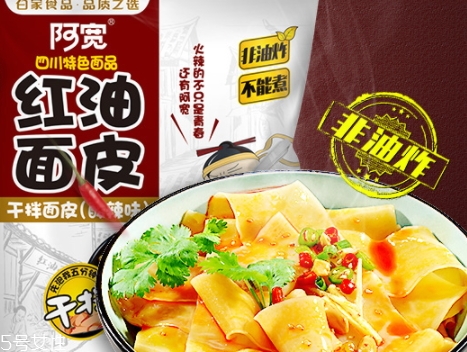 阿寬紅油面皮多少錢？網(wǎng)紅面皮哪里有賣