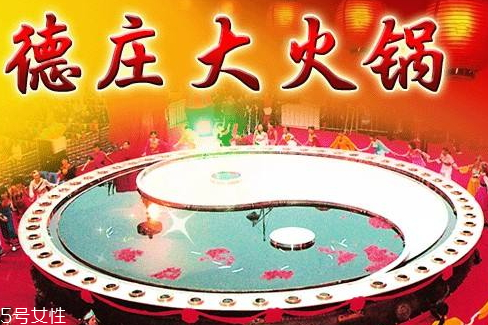 德莊火鍋底料好吃嗎 火鍋品牌推薦 德莊火鍋底料好吃嗎 火鍋品牌推薦