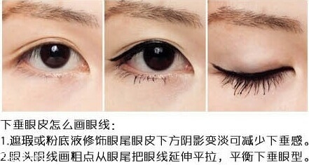 2018最流行的眼線畫法有幾種？新手最容易犯的眼線誤區(qū)