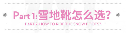 雪地靴怎么挑選和搭配 滿滿的知識點(diǎn) 雪地靴怎么挑選和搭配 滿滿的知識點(diǎn)