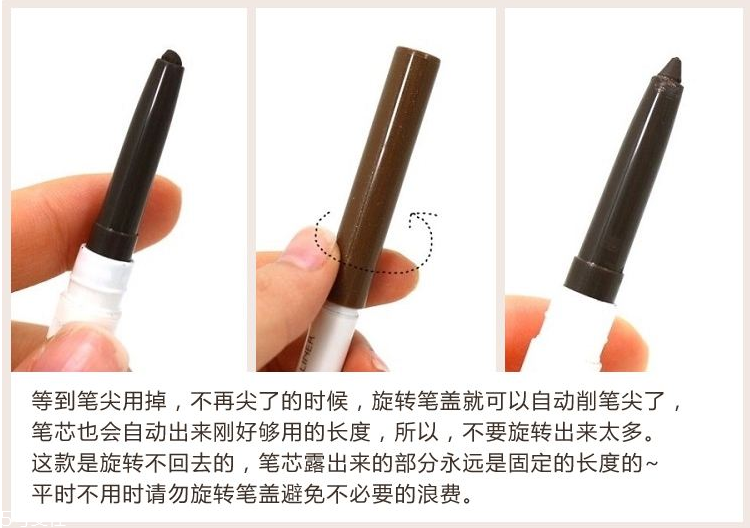 悅詩風吟生機系列眼線筆色號如何選擇？悅詩風吟生機系列