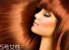 自己在家染發(fā)有傷害嗎？應(yīng)選用大牌染發(fā)劑