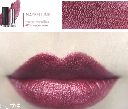 美寶蓮金屬唇膏色號試色 首支啞光金屬唇膏全試色 美寶蓮金屬唇膏色號試色 首支啞光金屬唇膏全試色