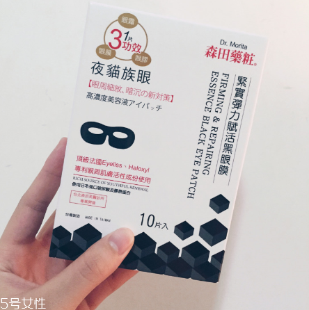 森田保濕眼膜好用嗎？眼膜不一定要買(mǎi)貴的