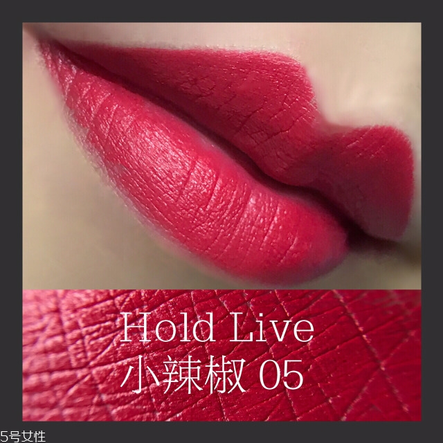 hold live口紅好用嗎？沒有入的美少女們趕緊下手