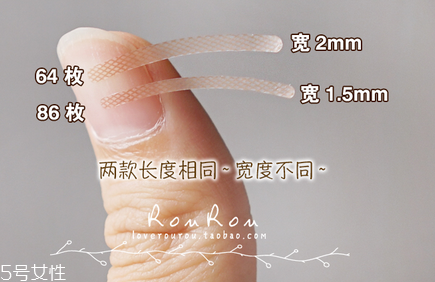 大創(chuàng)雙眼皮貼64和86哪款好？化妝的十大禁忌